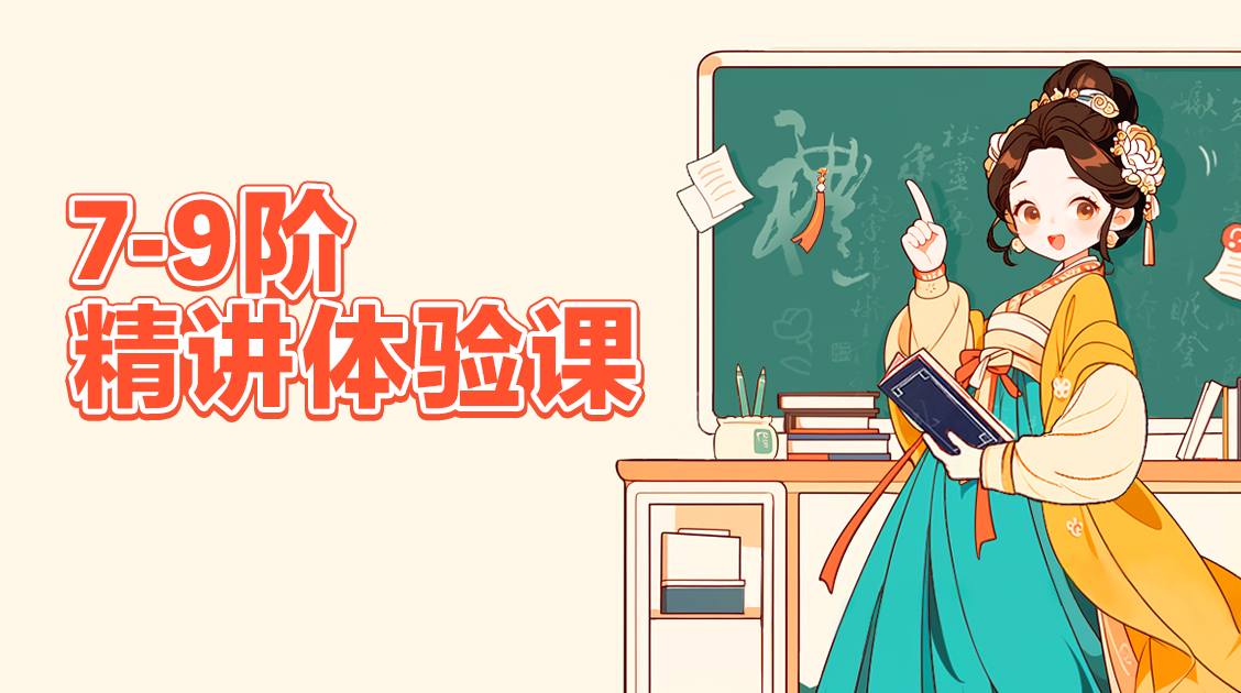 班级详情图