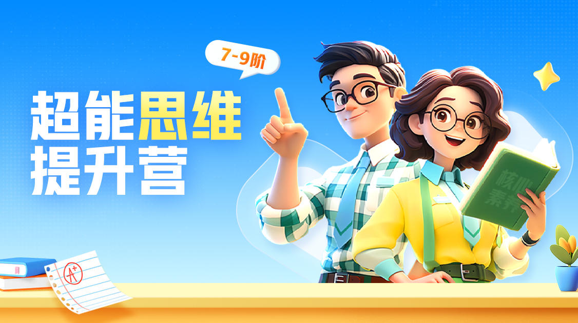 班级详情图
