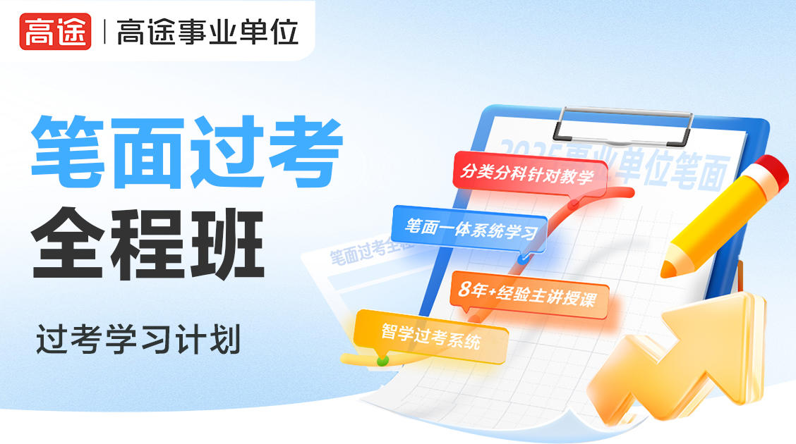 班级详情图