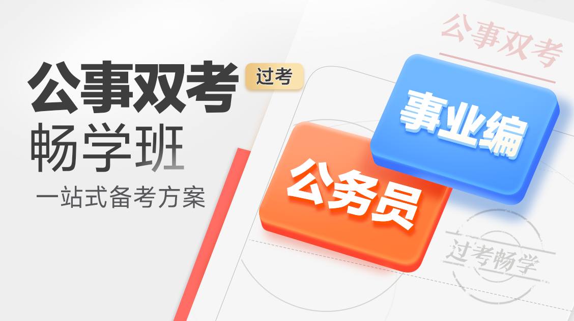 班级详情图