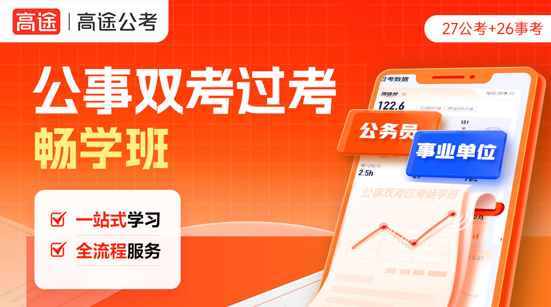 班级详情图