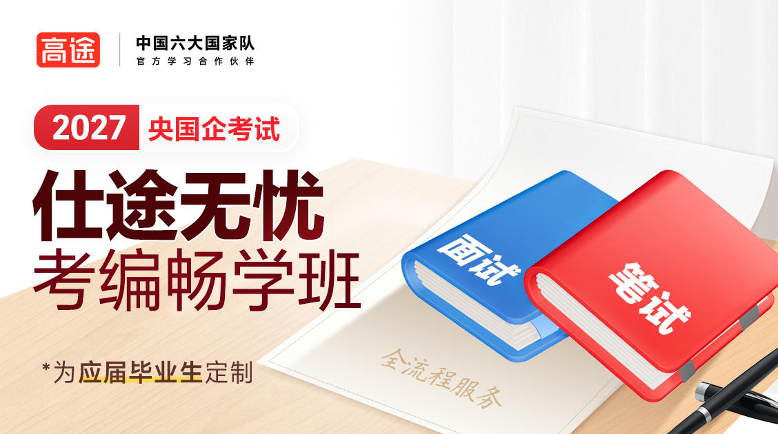 班级详情图